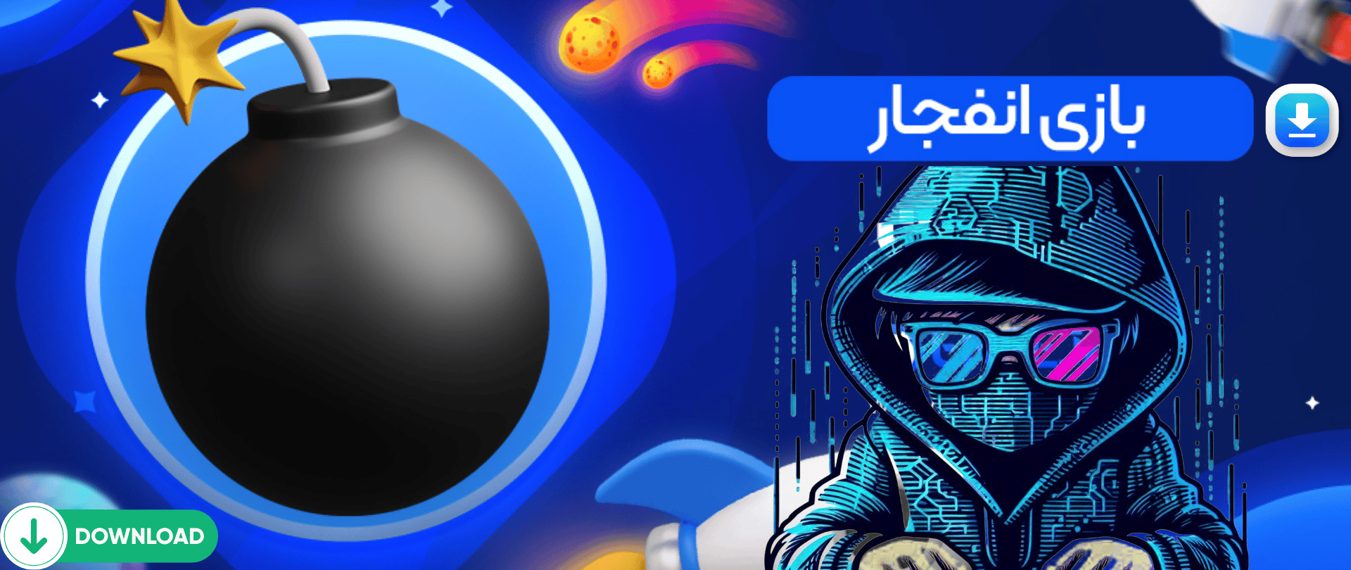 دانلود بازی انفجار