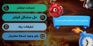 چرا کاربران دنبال نسخه قابل دانلود هستند؟